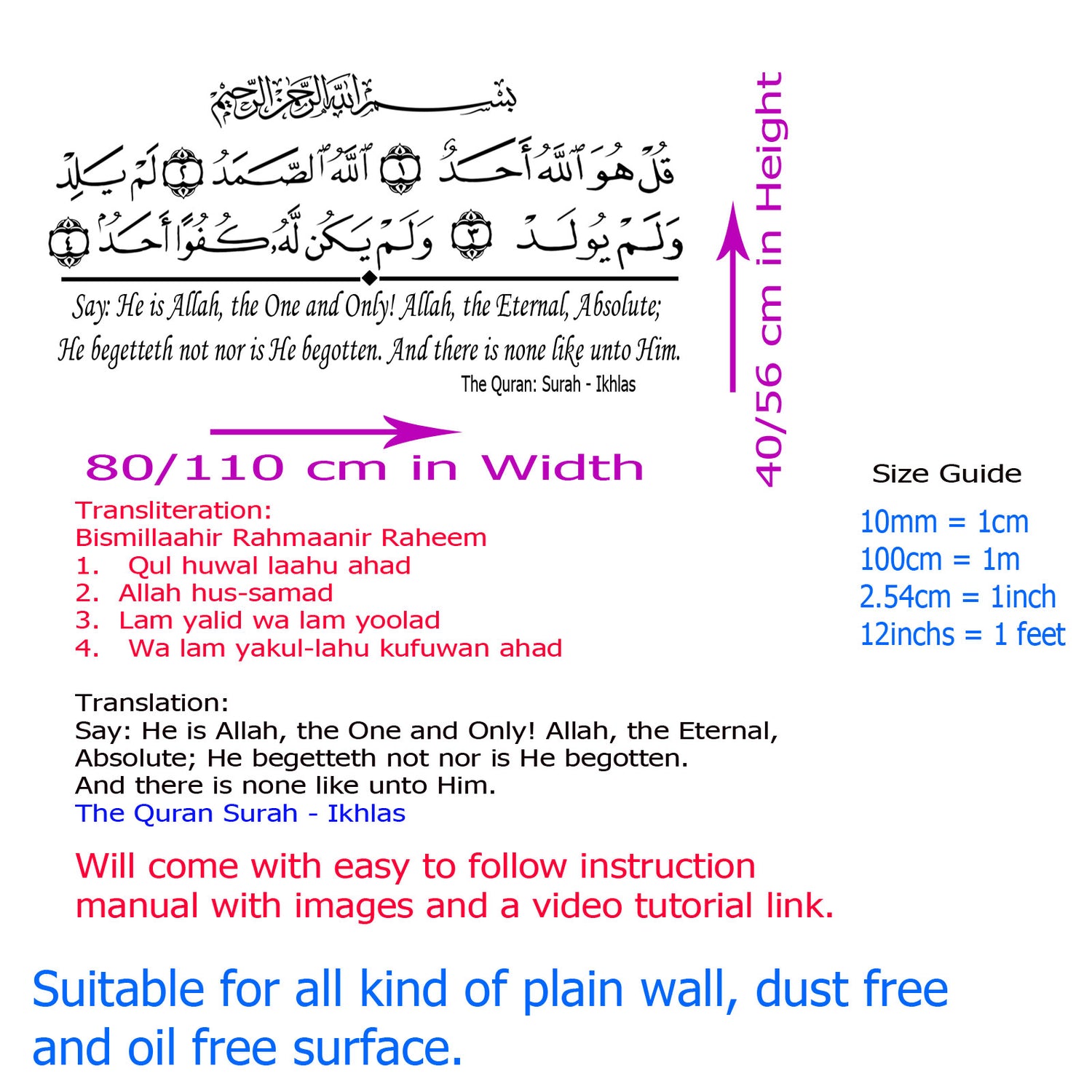 'Surah AL Ikhlas' with English meaning Islamic wall Art