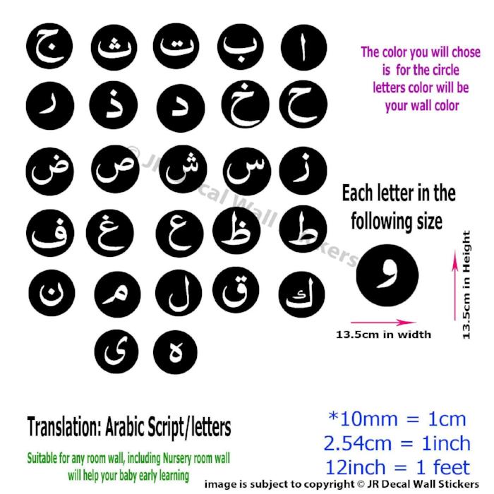 Sticker OfArabic Alphabet Polka Nursery Islamic