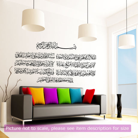 Ayatul Kursi Islamic Wall Stickers Vinyl Decal Mosque Decor