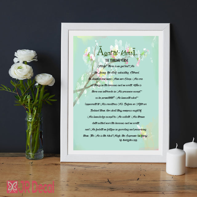 "Ayatul Kursi-The Throne Verse" Printed Picture Frame