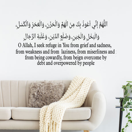 "O Allah, I Seek Refuge" Dua Islamic Wall Art