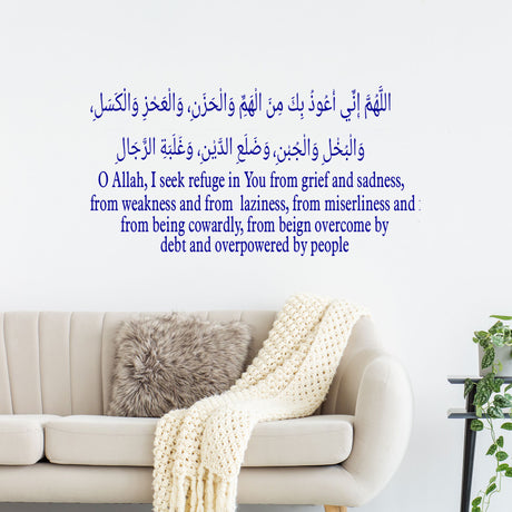 "O Allah, I Seek Refuge" Dua Islamic Wall Art