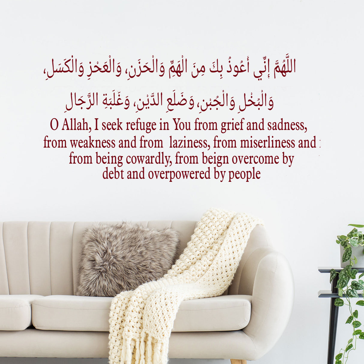 "O Allah, I Seek Refuge" Dua Islamic Wall Art