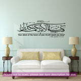 Surah Rahman Ayat with English Islamic Wall Art